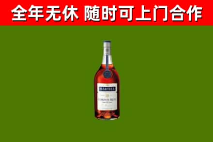 海盐烟酒回收马爹利蓝带洋酒.jpg